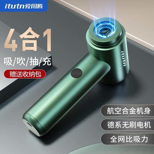 Itutn爱图腾新款金属无线车载吸尘器大吸力小型手持吹气 商品图5