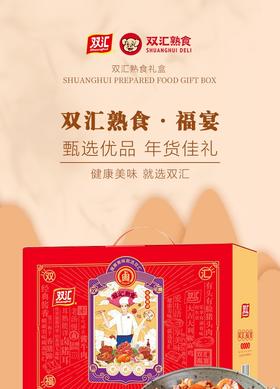 双汇熟食福宴1520g