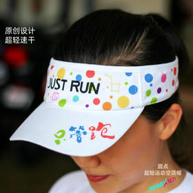 圆点超轻防晒透气吸汗排汗运动马拉松越野跑步空顶帽