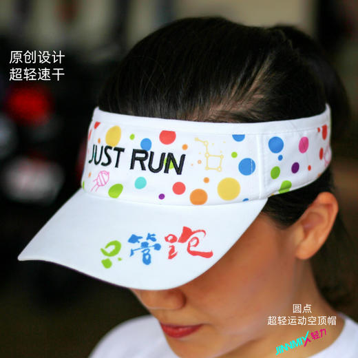 圆点超轻防晒透气吸汗排汗运动马拉松越野跑步空顶帽 商品图0