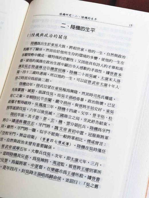 《廖蔚卿先生文集》（1-2），含《中古诗人研究》与《中古乐舞研究》二册，作者: 廖蔚卿，25开，软精装，共约750页，里仁书局 2005-3-10初版。售价226元。 商品图4