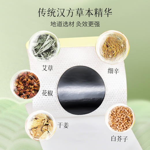 【会员专享】后辰三伏贴肚脐贴冬病夏治驱寒排湿调理脾胃 商品图3