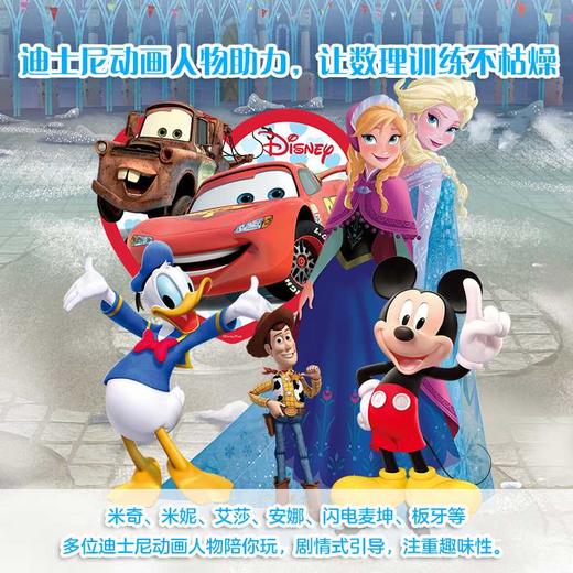 赛车总动员专注力大脑训练营(童趣出版有限公司) 商品图4