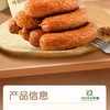 哈尔滨红肠 东北特产小吃即食红肠 商品缩略图2