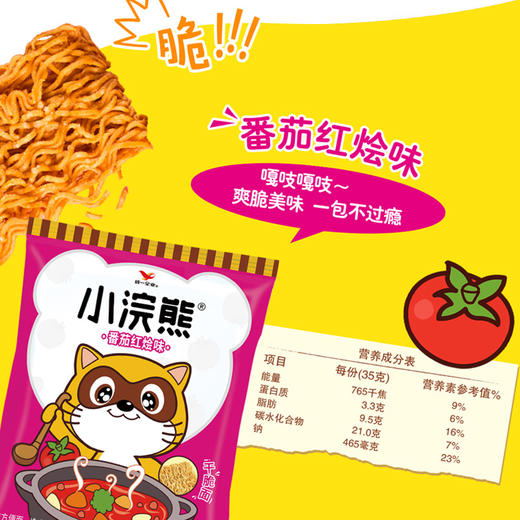 【统一】零食 干脆面 统一小浣熊干脆面（番茄红烩/烤肉/烤翅/香辣蟹） 35g/包 30包 1箱（6个月） 30包/箱 1箱 包装随机 商品图3