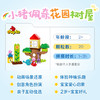 乐高LEGO 小猪佩奇花园树屋LEGC10431 商品缩略图2