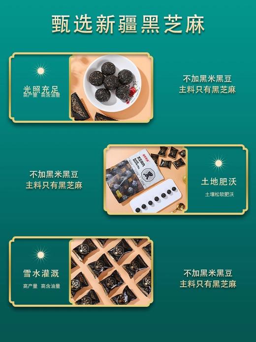 黑芝麻丸（500克） 商品图2