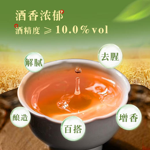 食圣 有机烹饪黄酒 480ml*2瓶 纯粮酿造料酒 增香去腥腌制炖煮烹炒调味 商品图4