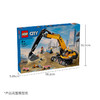 乐高LEGO 黄色挖掘机LEGC60420 商品缩略图7