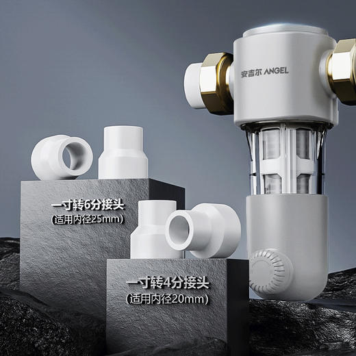 【安吉尔】安吉尔·前置净水器J3538-GWG-5000 商品图0