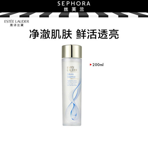 雅诗兰黛（Estee Lauder） 经典版微精华露 经典版200 ml 商品图1