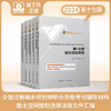 2024 全国注册城乡规划师职业资格考试辅导教材（第十七版） 商品缩略图0