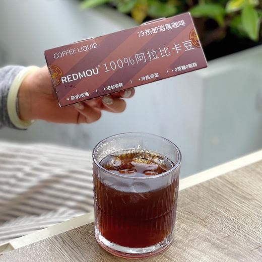 REDMOU鲜萃咖啡液105ml（15ml✖7） 5盒 商品图2