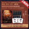 十日终焉囚笼(杀虫队队员) 商品缩略图0