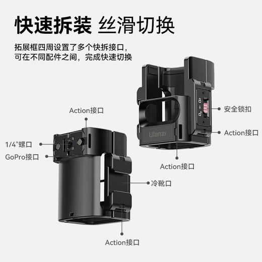 Ulanzi 优篮子PK-06适用DJI大疆OSMO Pocket3拓展框转接件适用于运动相机拓展支架/收纳袋/拓展底座/小短腿脚架 商品图2
