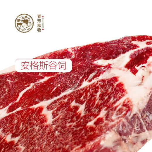 春禾秋牧  澳洲M3 上脑牛排200g*5 商品图2