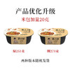 统一】自热米饭 统一开小灶自热米饭（土豆煨牛腩/香菇烧肉/水煮牛肉/宫保鸡丁/煲仔饭/三鲜烩四喜）271g/盒 4盒/箱 1箱（8个月） 商品缩略图5
