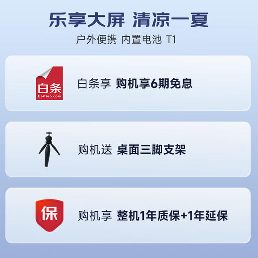 【预售】腾讯极光投影 T1 投影仪家用 便携户外 露营影院投影机 商品图2