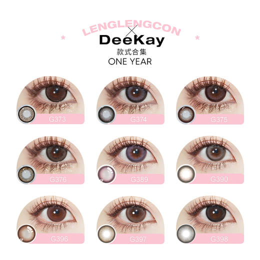 「 DeeKay 」G351-G352-G353-G354 年抛 款式合集 13.5mm /2片装 商品图1