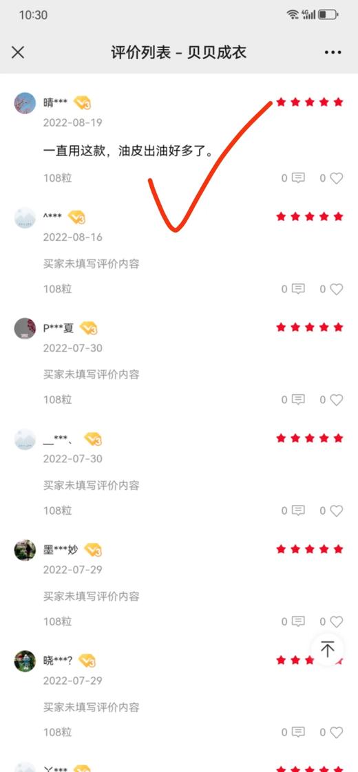 澳洲抗皱美白精油胶囊 商品图14