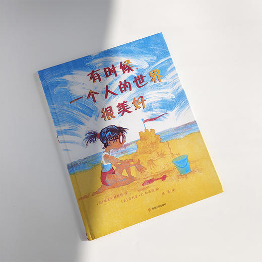 有时候，一个人的世界很美好 商品图2