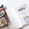 欢迎来到博物馆 商品缩略图4