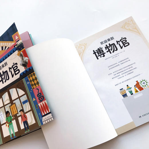 欢迎来到博物馆 商品图4