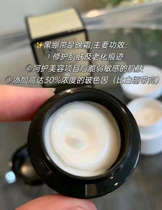 HR赫莲娜黑绷带5ml 商品图2