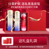 资生堂悦薇水乳/红腰子精华/小针管眼霜 三件套礼盒装【CDF】 商品缩略图0