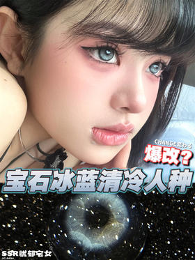 BOLLYCON 忧郁宅女（日抛）