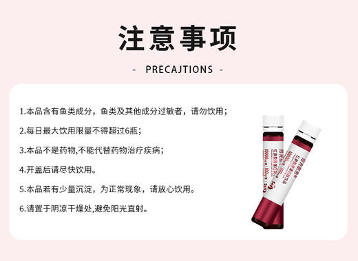 拾光肌色红参胶原蛋白肽饮 商品图9