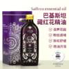 巴基斯坦赫蔓倪藏红花精油150ML 清络通堵放松舒缓滋养女生小花园 商品缩略图0