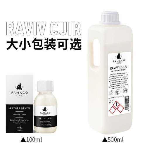 法国进口Famaco皮革清洁滋润乳霜去污0206 0220 商品图3