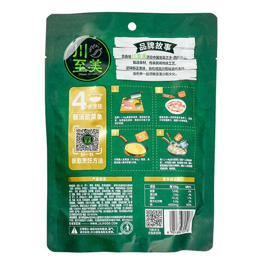 吉香居靓汤酸菜鱼调料358g 商品图1
