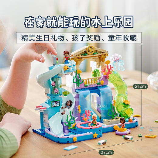 乐高LEGO 心湖城水上乐园LEGC42630 商品图3