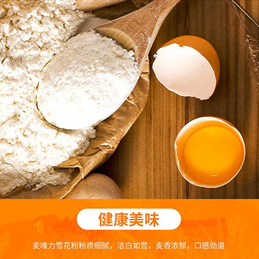 本色家族 一麦河套有机雪花粉 1kg/袋*5（礼盒装） 商品图2