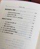《廖蔚卿先生文集》（1-2），含《中古诗人研究》与《中古乐舞研究》二册，作者: 廖蔚卿，25开，软精装，共约750页，里仁书局 2005-3-10初版。售价226元。 商品缩略图3