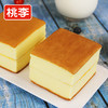 【香甜软绵 是小时候鸡蛋糕的味道】桃李纯蛋糕720g 商品缩略图1