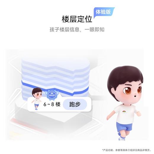 【家居】华为 HUAWEI 儿童手表 5 Pro  商品图8