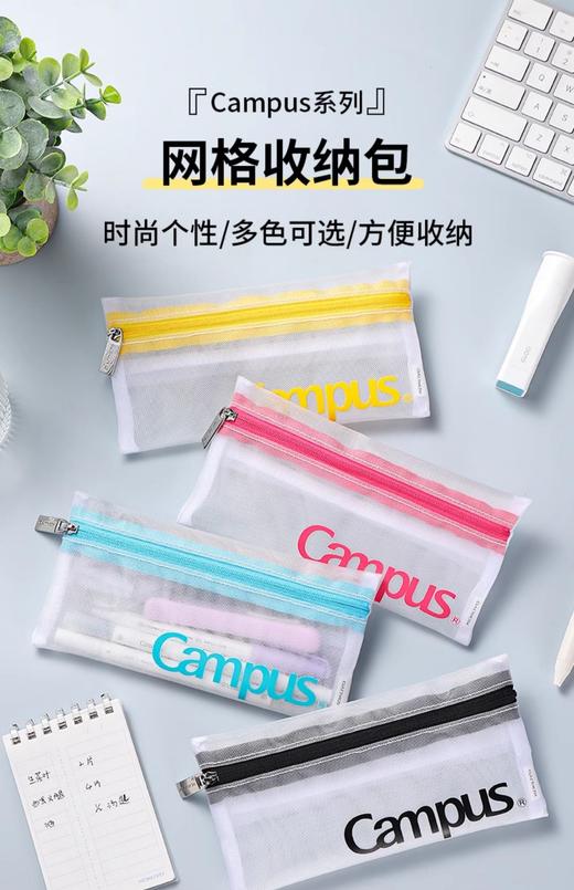 国誉Campus 网格收纳包对开拉链包 商品图0