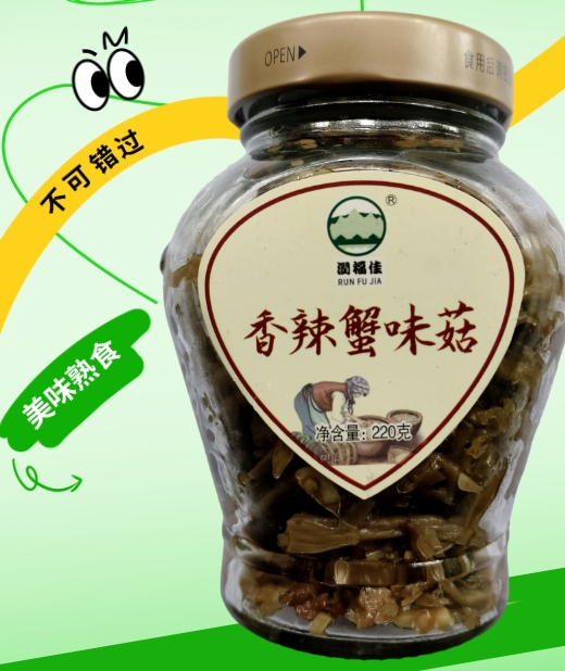 通道特产 香辣盐菜 下饭菜 开胃菜  熟食 220g*1瓶  3瓶组合装