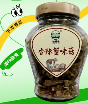 通道特产 香辣盐菜 下饭菜 开胃菜  熟食 220g*1瓶  3瓶组合装