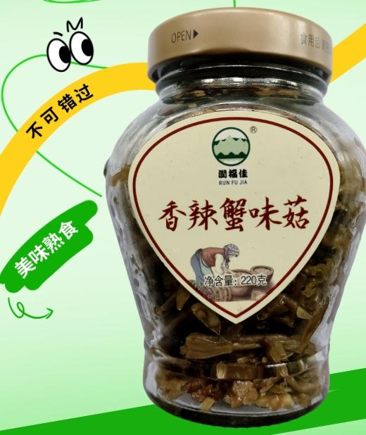 通道特产 香辣盐菜 下饭菜 开胃菜  熟食 220g*1瓶  3瓶组合装 商品图0