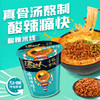 【统一】方便面 杯面 统一汤达人酸辣米线 86g/杯 12杯/箱 1箱（6个月） 商品缩略图2