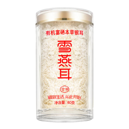 雪燕耳 有机富硒本草银耳 80g 单瓶装 商品图5