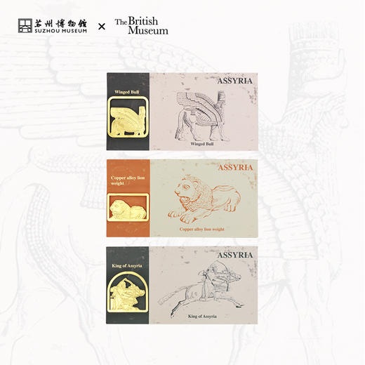 大英博物馆x苏州博物馆 亚述系列亚述明信片书签套装 商品图0