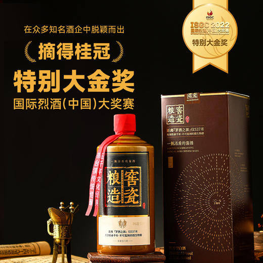 【距离“茅酒之源”仅537米】活瓷养活酒 千年老窖酒厂 窖瓷粮造 酱香型白酒 53%vol 商品图9