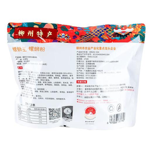 螺狮王经典原味螺蛳粉308g/袋 商品图1