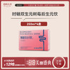 【年中特惠】时畅 双生元树莓后生元饮250ML*4盒 [D类] 商品缩略图0
