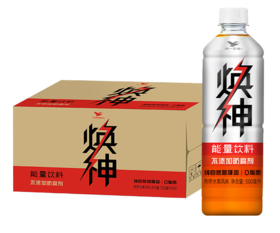 【统一】功能饮料 统一焕神维生素能量饮料 500ml/瓶 15瓶/箱 1箱（12个月）